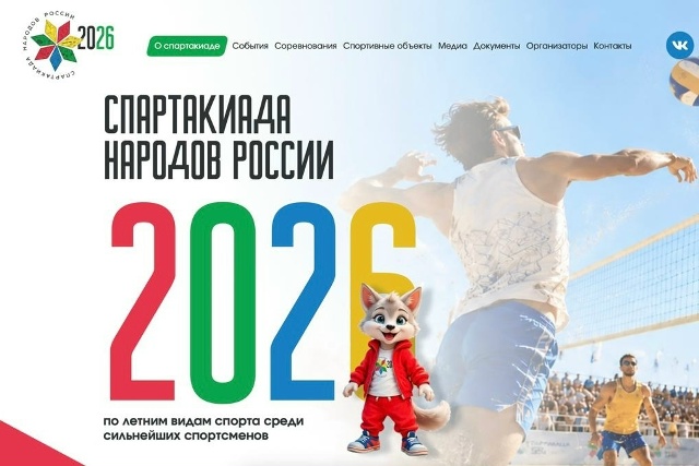 ����������� ������� ������ 2026